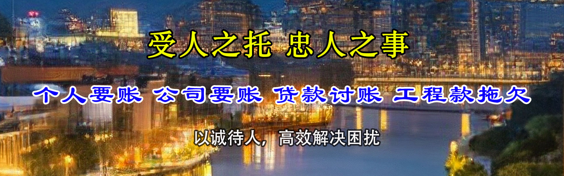 宽甸讨债公司